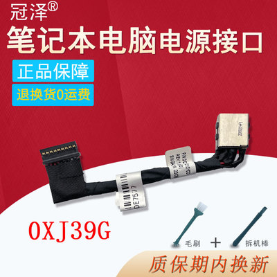适用于DELL戴尔G7 7577 7587 7588 G5-5587 P72F 0XJ39G DC301010Y00电源接口VOSTRO 7570 7580 P71F充电头