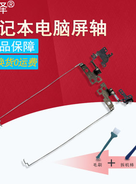 适用HP惠普14-CF 14-DF 14-DK 14-CR 14-DP TPN-I130 I135 240 G8 14S-DK/DP 14S-CF 340 G5 14Q-CS屏轴14-CK
