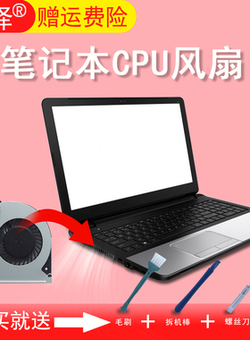 适用HP惠普350 G1/340 G1/340 G2/345 G2/350 G2/355 G2/246 248 G1风扇HSTNN-L18C I18C