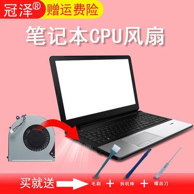 适用HP惠普350 G1/340 G1/340 G2/345 G2/350 G2/355 G2/246 248 G1风扇HSTNN-L18C I18C