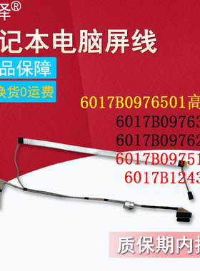 适用 HP惠普 TPN-I136 TPN-I135屏线 240 246 G7 245 G8 240 246 G8 G9 340 G7 G5 348 G5 G7 245 G7屏幕排线