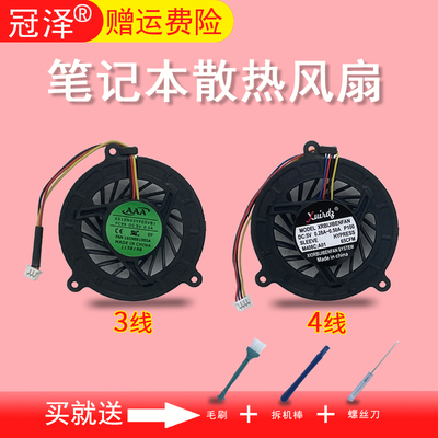 适用华硕PRO80 F8V X81S F8T F8S X82S A8F A8S A8T Z99 Z99J F3 A8/JR/JC风扇A8E X80 N80 N81 F3J Z53J M51