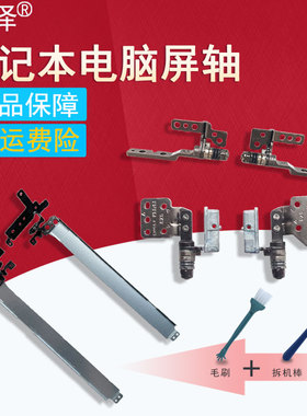 适用 Dell戴尔E5580 E5590 E5591 M3520 M3530 E3510 E7480 E7490屏轴Latitude 7000 3520 E3520 E3530 P108f