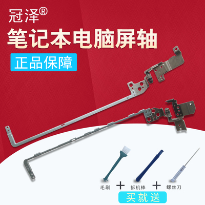 适用 DELL戴尔Inspiron 15-3567 D1525B 3565 3562 3565 3576 3568屏轴 转轴 笔记本内置