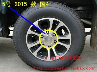 五十铃庆铃皮卡140TF前轮轴头盖后轮轮毂盖轮胎装 饰盖帽原装 正品