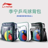 Li Ning, спортивная сумка для настольного тенниса, сумка на одно плечо, универсальный рюкзак, ракетка