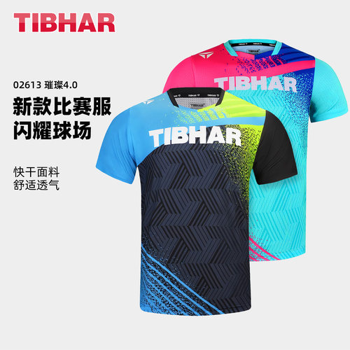TIBHAR挺拔乒乓球服速干男女款