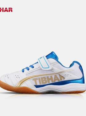 TIBHAR德国挺拔儿童乒乓球鞋男童女孩专业比赛训练运动鞋透气防滑