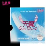 Пластиковый магазин настольного тенниса получил Qianjin Gum Friendsion 729 Days Wing Viscous Anti -Glue Ping Pong