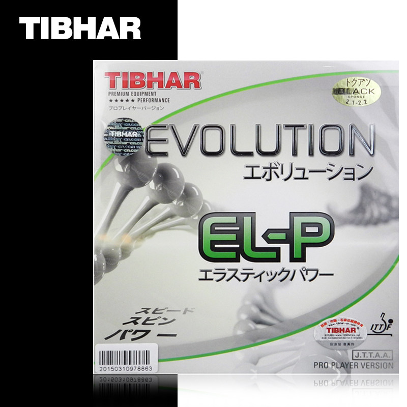 tibharfx-p能量软型乒乓球胶皮