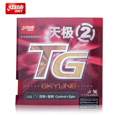 红双喜尼傲neo天极2底板乒乓球拍