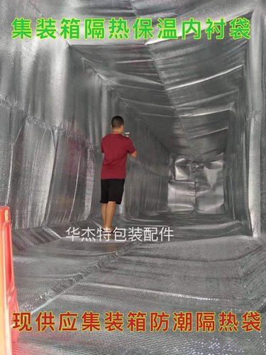 铝箔隔热膜华杰特隔热袋