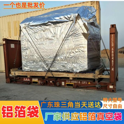 华杰特铝箔真空袋防锈海运出口