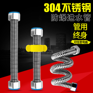 水管软管冷热304不锈钢4分热水器马桶进水软连接上水波纹管防爆