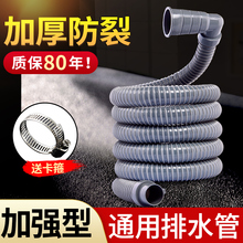 通用洗衣机排水管延长下水出水加长软管全自动万能管子滚筒放水