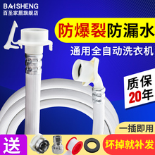 通用全自动洗衣机进水管加长水管注水管接头上水连接万能入水管子