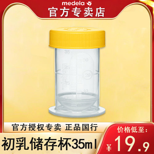 美德乐官方正品初乳杯进口