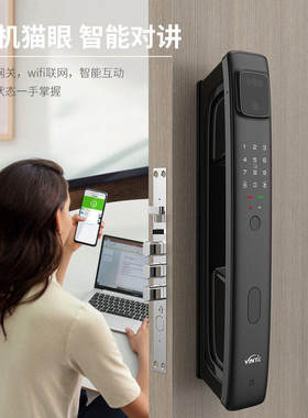 因特V8Pro全自动人脸识别可视对讲指纹锁可视猫眼智能锁密码锁