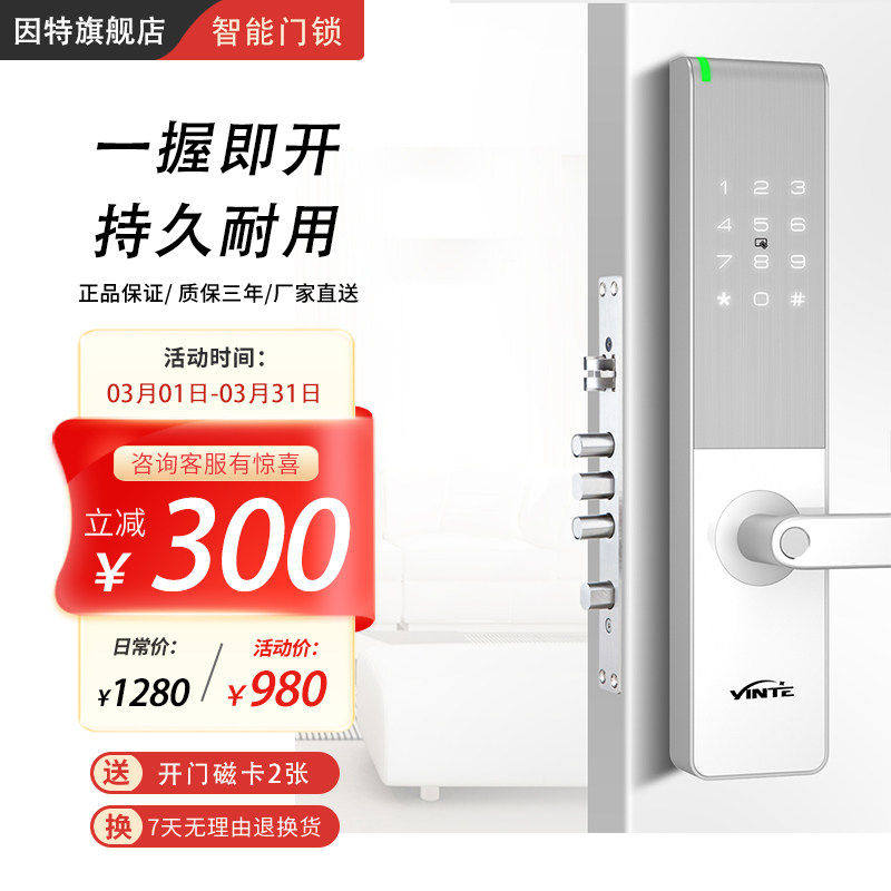 因特指纹锁家用防盗门入户门智能门锁密码锁十大品牌电子锁D70