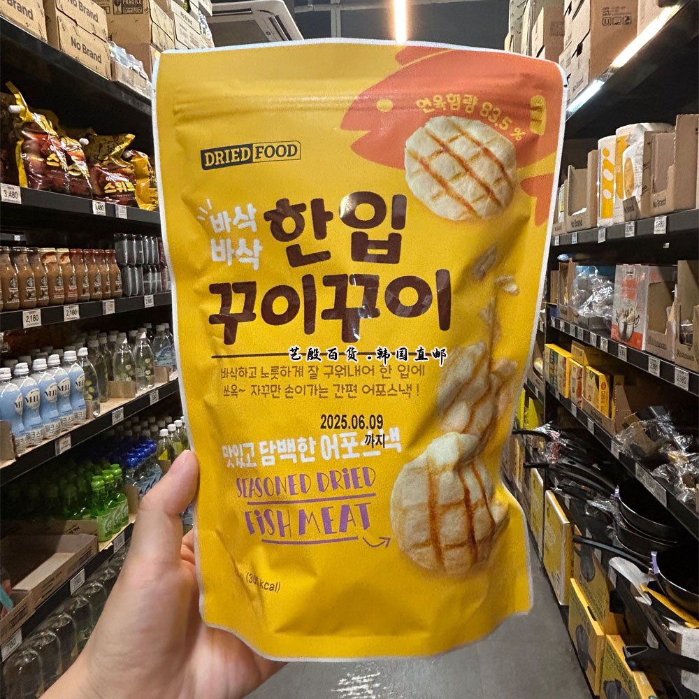 韩国直发DRIED FOOD香浓酥脆鱼脯脆片休闲小零食好好吃80g/袋