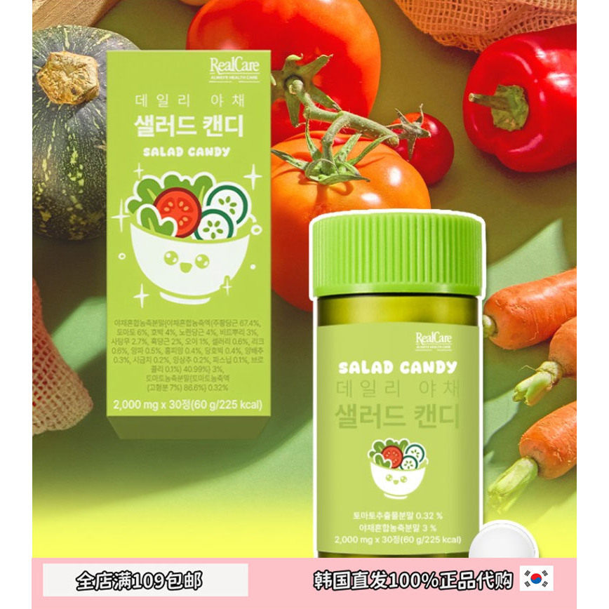 RealCare每日蔬菜沙拉糖60g