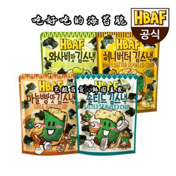 韩国直发HBAF多种口味海苔脆蜂蜜黄油海盐芥末蒜香法棍味道40g/袋