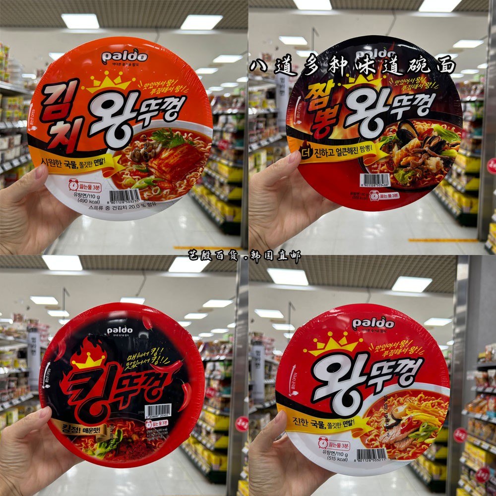 原味海鲜味大碗面汤面拉面