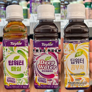 韩国直邮Taylor泰勒浓缩DeepWater天然西梅汁青梅汁180ml