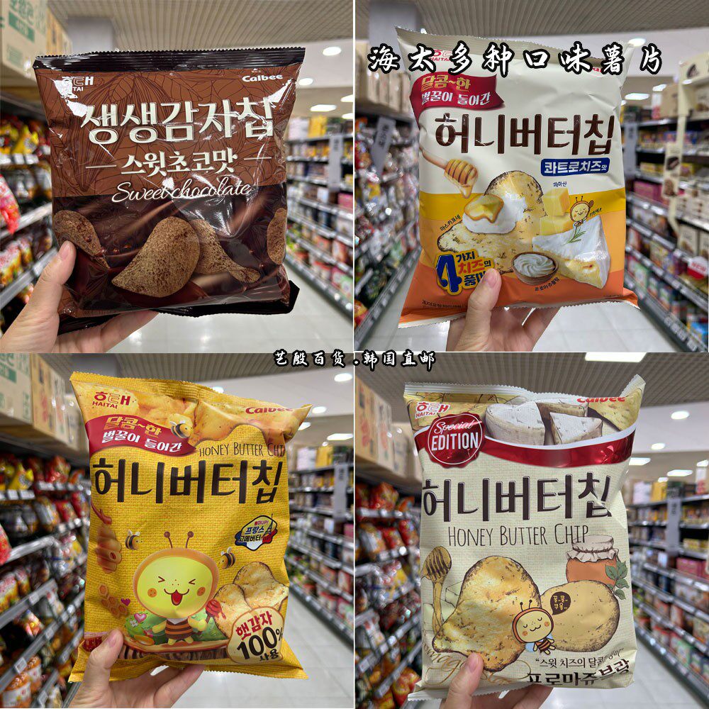 韩国进口蜂蜜黄油味薯片