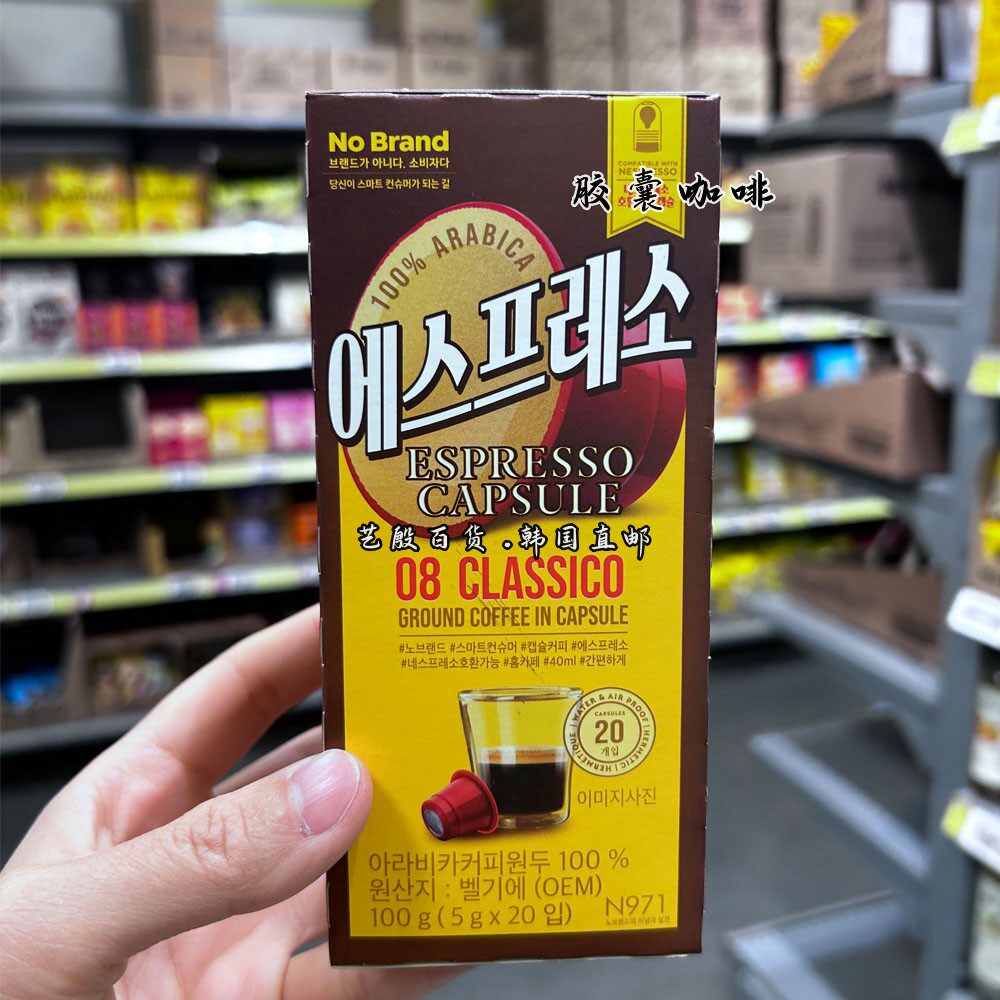 nobrand新品咖啡粉胶囊5g*20包