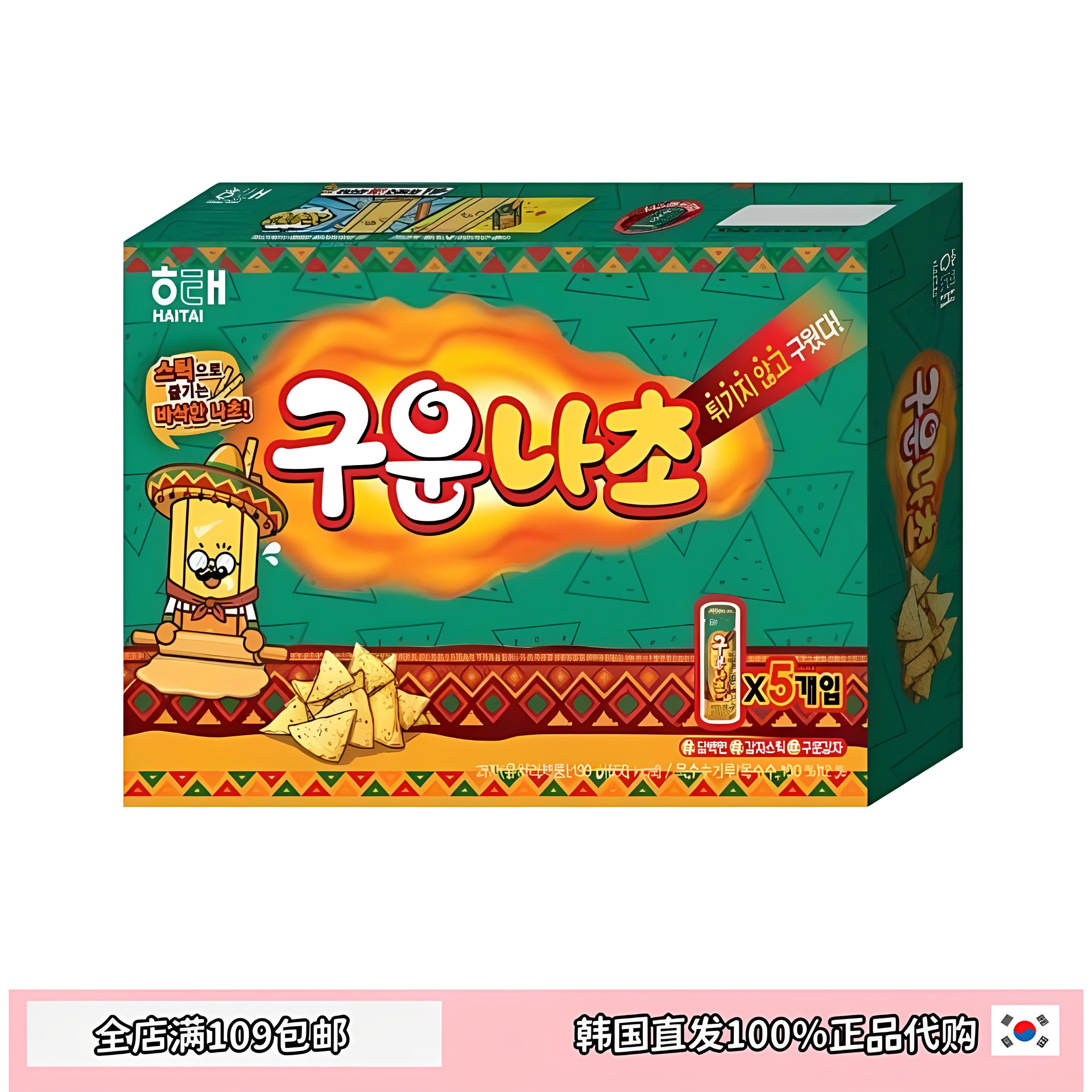 非油炸烤制玉米脆片口味饼干条