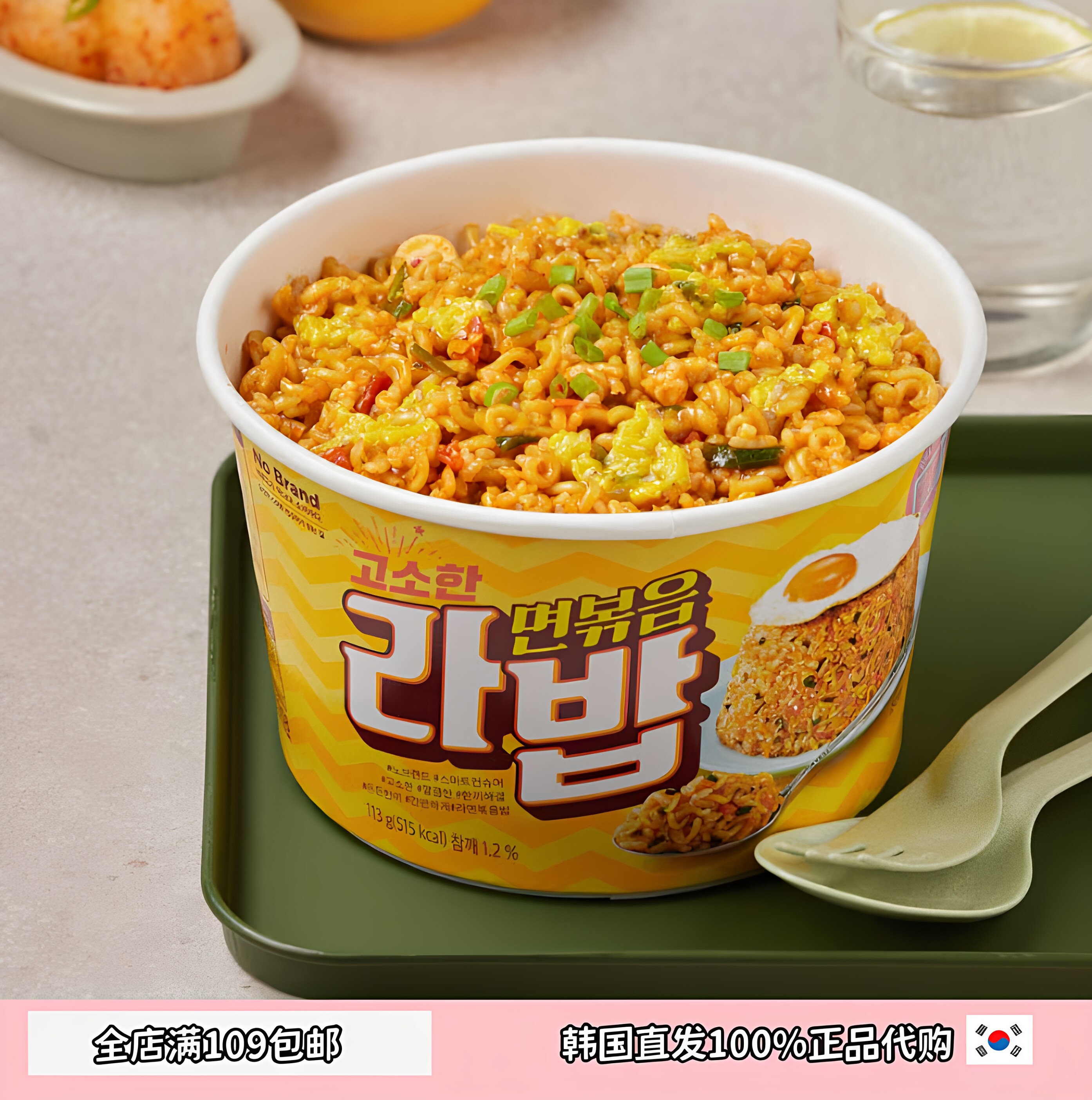 NoBrand新品韩式风味拉面炒饭