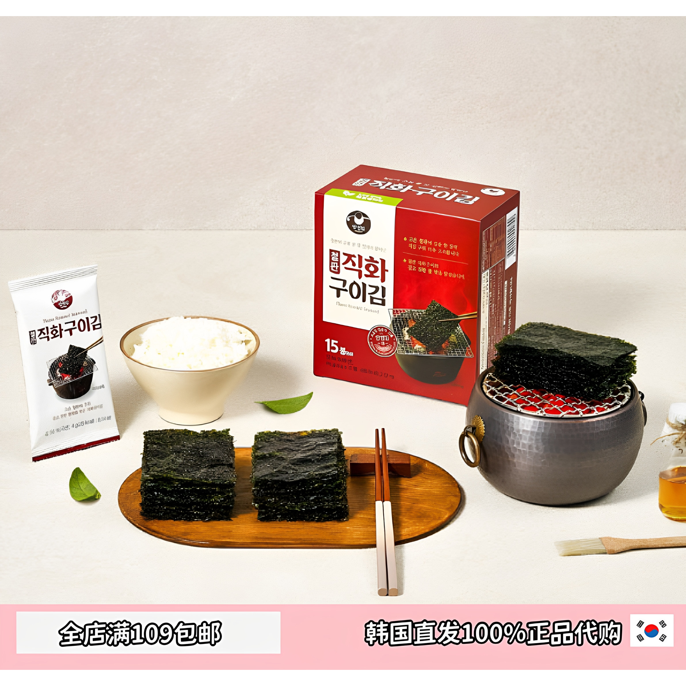 铁板直火烘烤海苔4g*15袋/盒