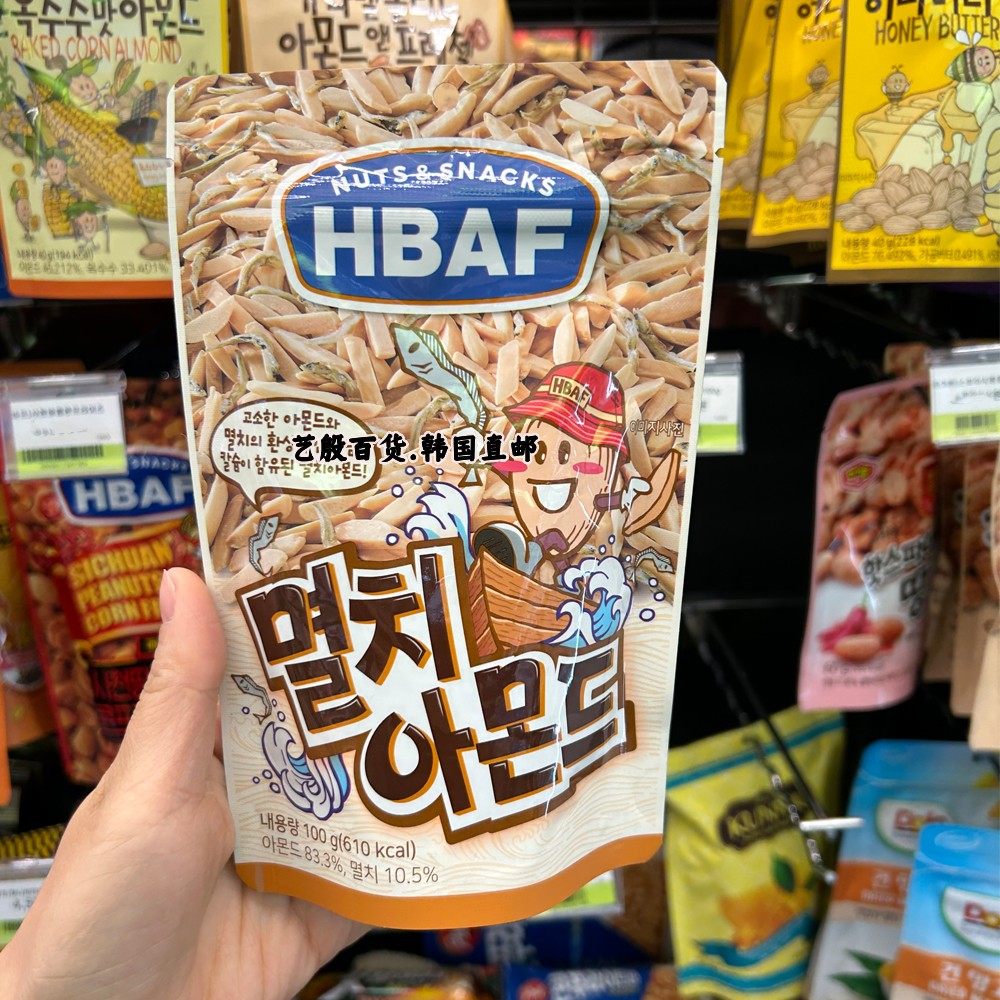 韩国直发HBAF新品小鱼干扁桃仁100g原味洋葱辣/椒酱味超好吃零食