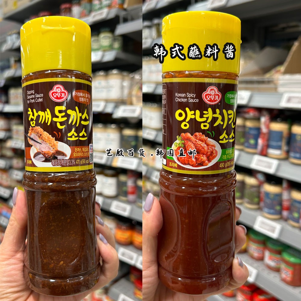 韩国直发不倒翁蘸料韩式炸猪排炸鸡西式蛋包饭三种蘸料油炸蘸料