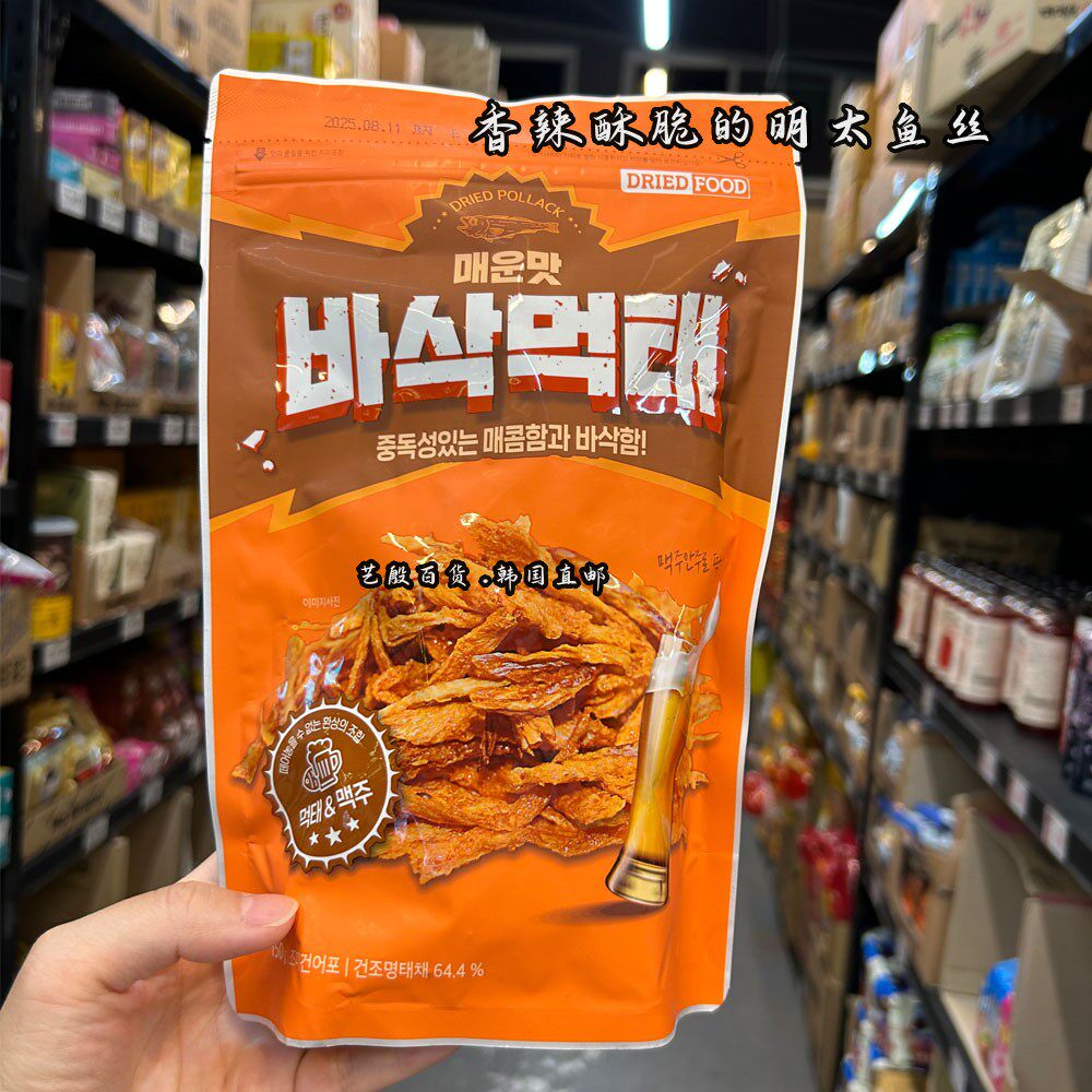 韩国直发No  Brand酥脆明太鱼丝香辣口味原味下酒休闲零食150g/袋