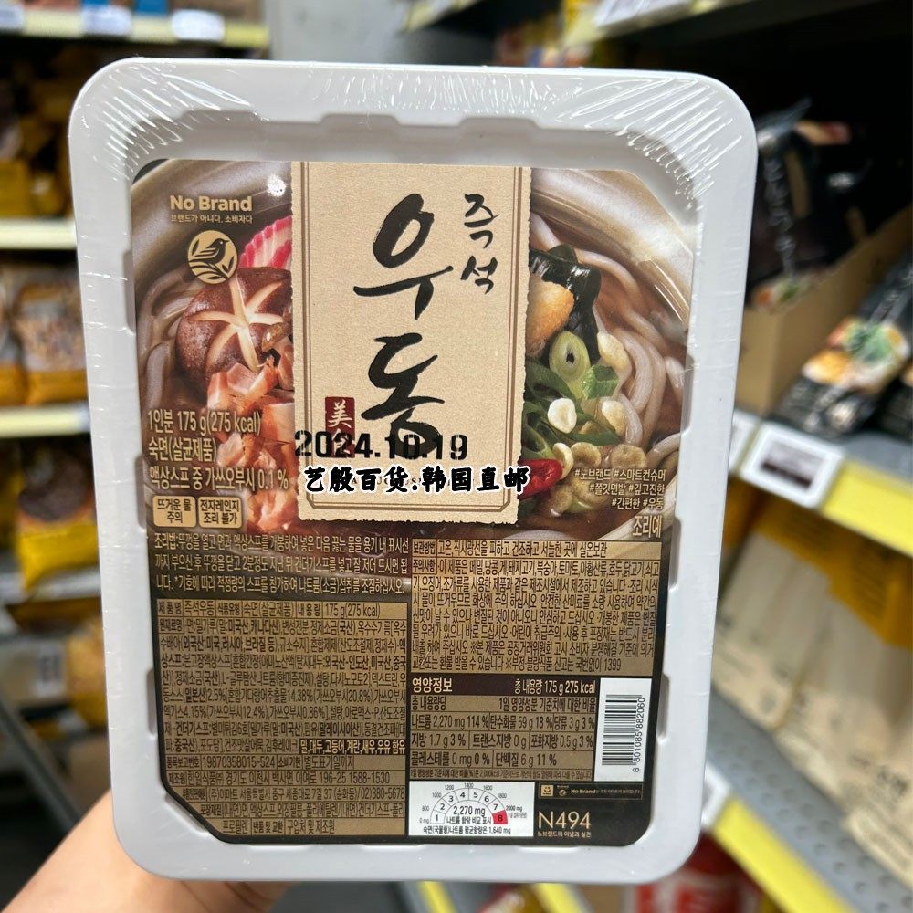 韩国直发 no  brand炸酱面乌冬面1盒装两种口味速食即食方便好吃