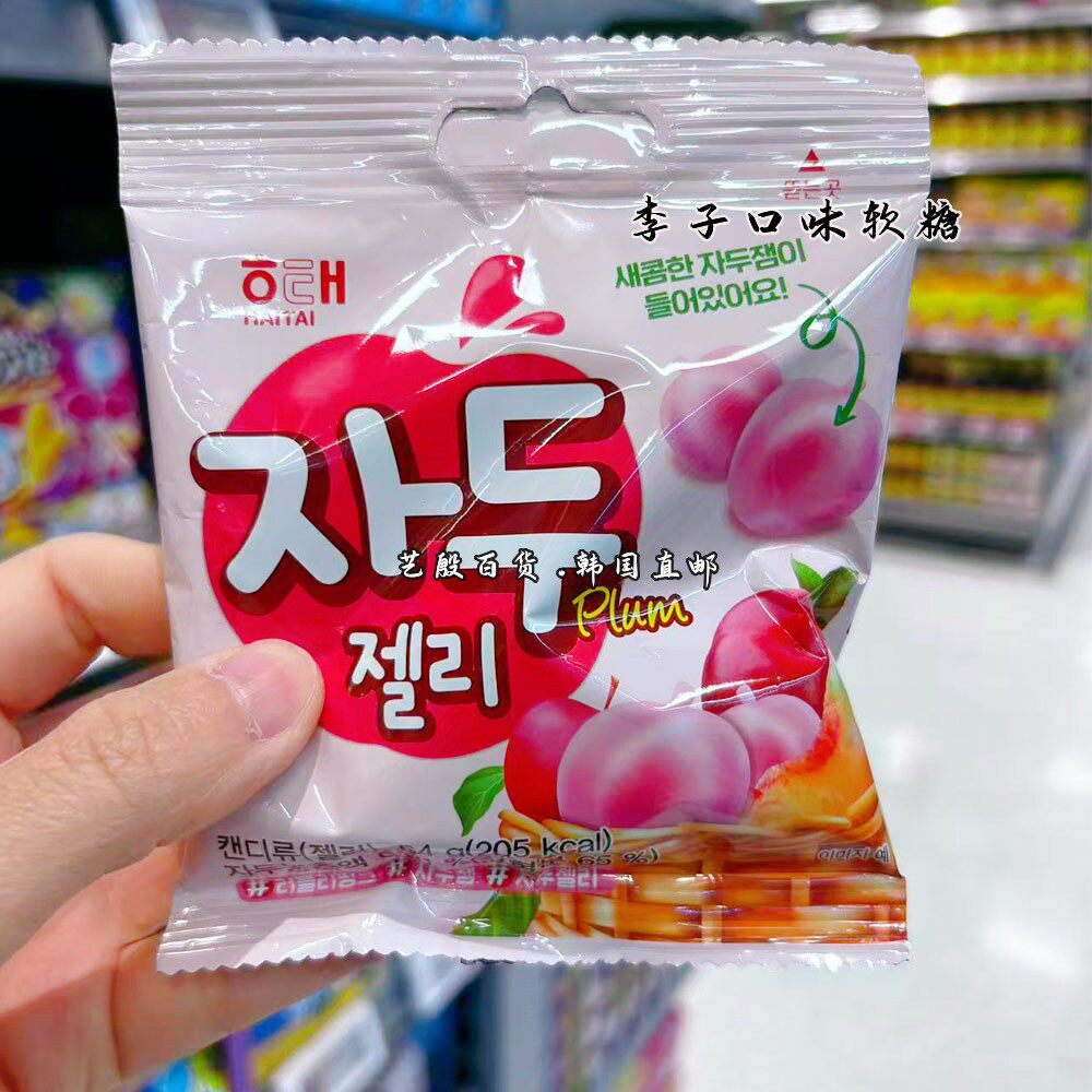 海太夹心软糖李子青提两种口味
