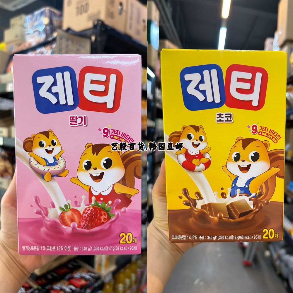 韩国直发JT可可粉草莓粉冲泡饮品饮料速溶巧克力粉超好喝20条/盒