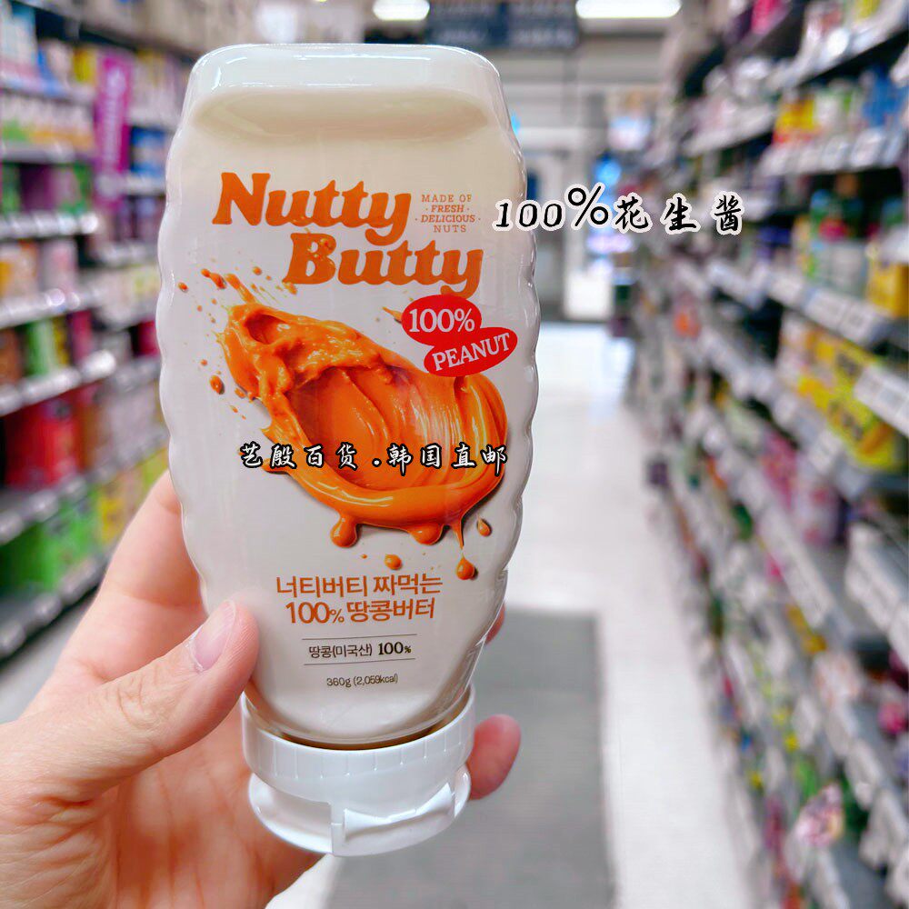 nuttybutty花生酱柔滑口感