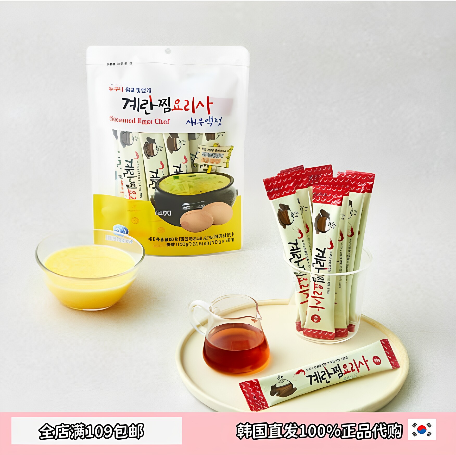 蒸鸡蛋糕料理师虾酱口