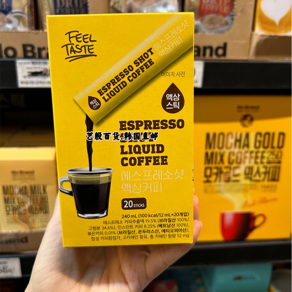 韩国直发No  Brand意式浓缩咖啡液体12ml*20美式原味榛子味