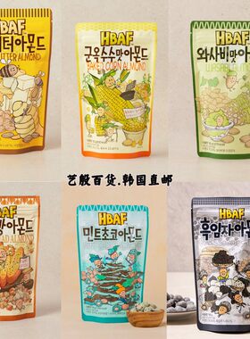 韩国直邮HBAF汤姆农场蜂蜜黄油提拉米苏薄荷巧克力扁桃仁坚果190g