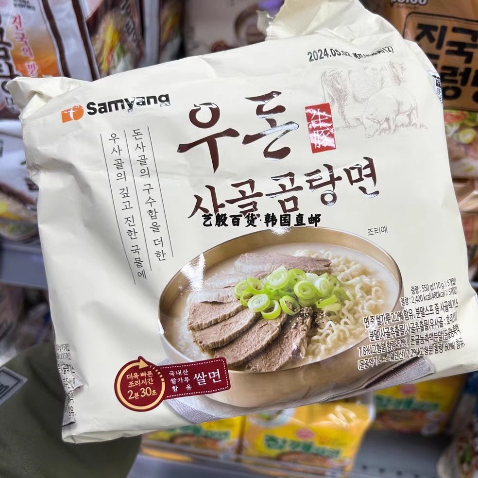 韩国直邮SAMYANG三养牛骨汤面超香营养拉面110*5袋