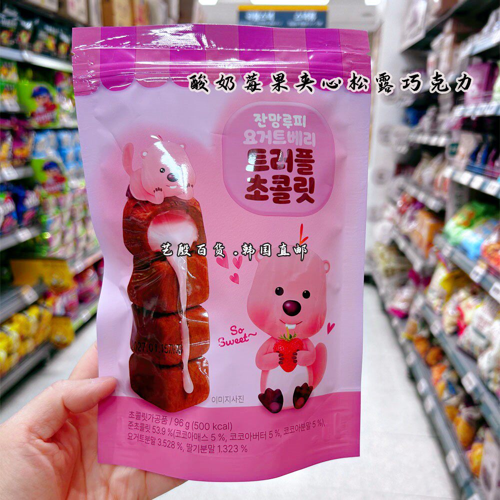 可爱露比酸奶莓果夹心松露巧克力