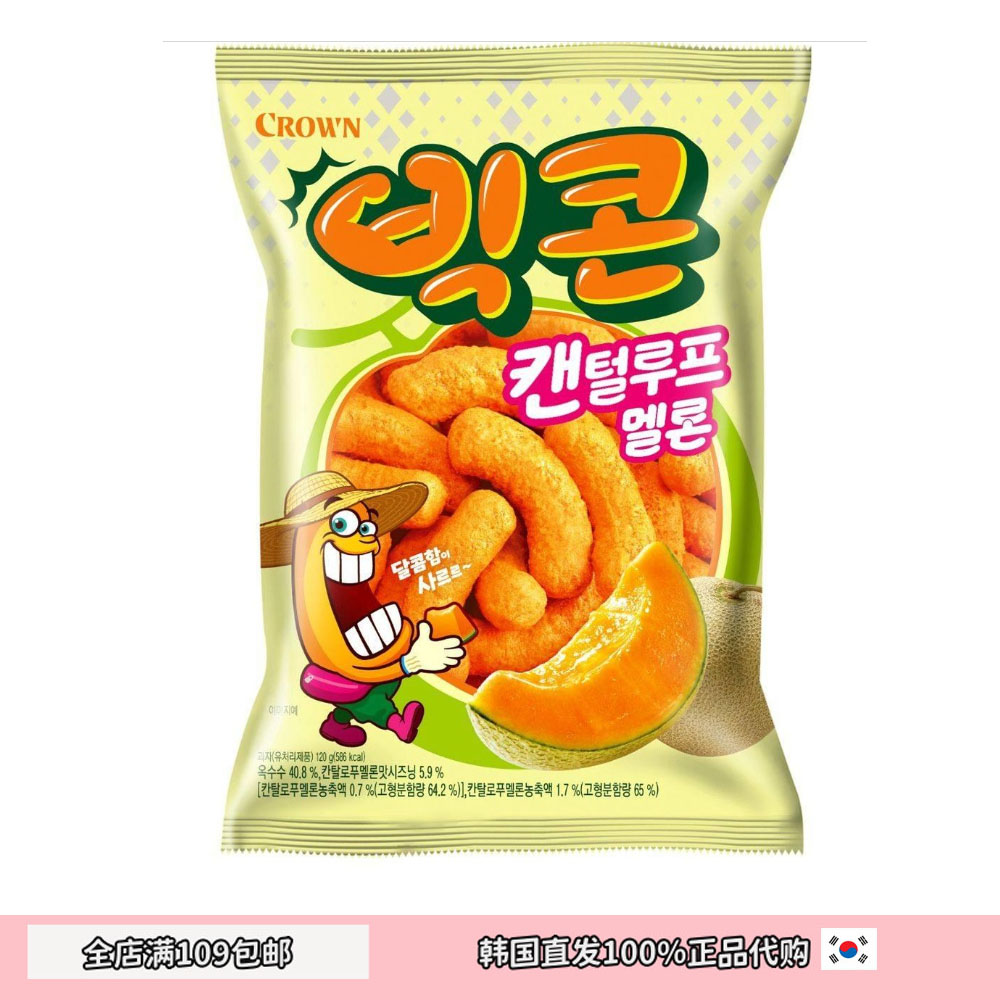 克丽安新品哈密瓜口味膨化条