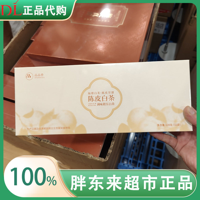 胖东来茶叶超市品品香陈皮白茶图片