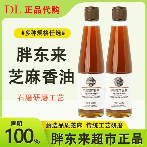 胖东来超市小磨芝麻香油芝麻酱