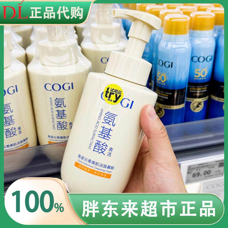 许昌胖东来超市网红氨基酸洗面奶高姿云柔美肌洁面慕斯正品500ml
