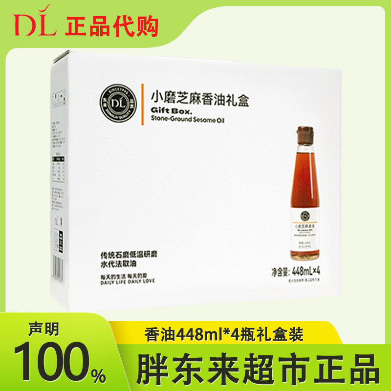 胖东来超市自营小磨芝麻香油礼盒